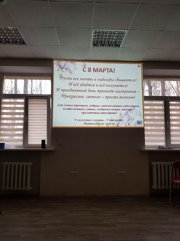 8 марта: ролик посвященный женской половине Центра