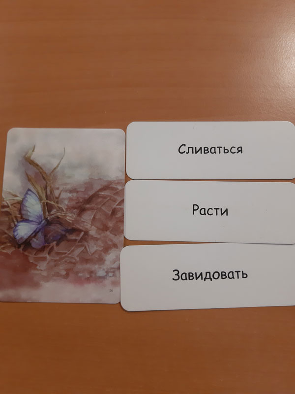Мужское и Женское: занятие